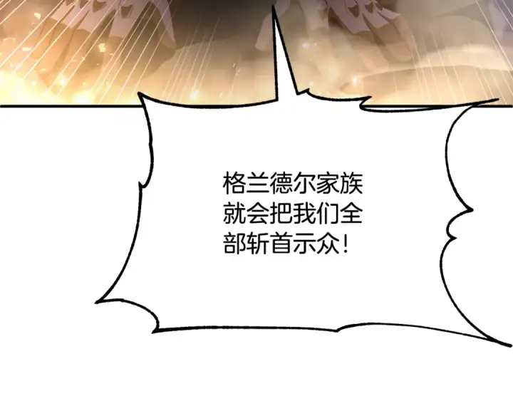 漫画《法师家族的恶少小儿子》第四季 第3话 解除诅咒第129张图
