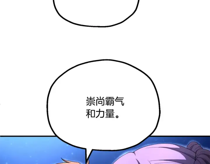 漫画《法师家族的恶少小儿子》第四季 第3话 解除诅咒第132张图