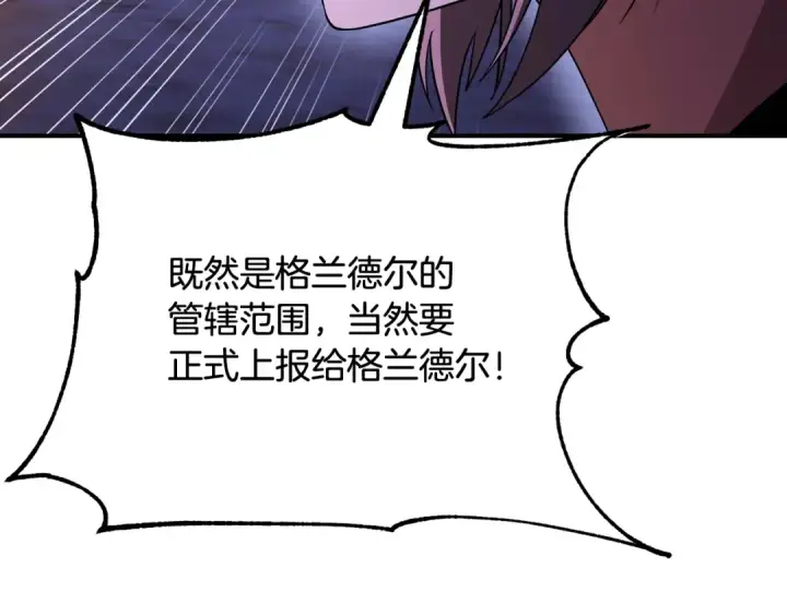 漫画《法师家族的恶少小儿子》第四季 第3话 解除诅咒第137张图