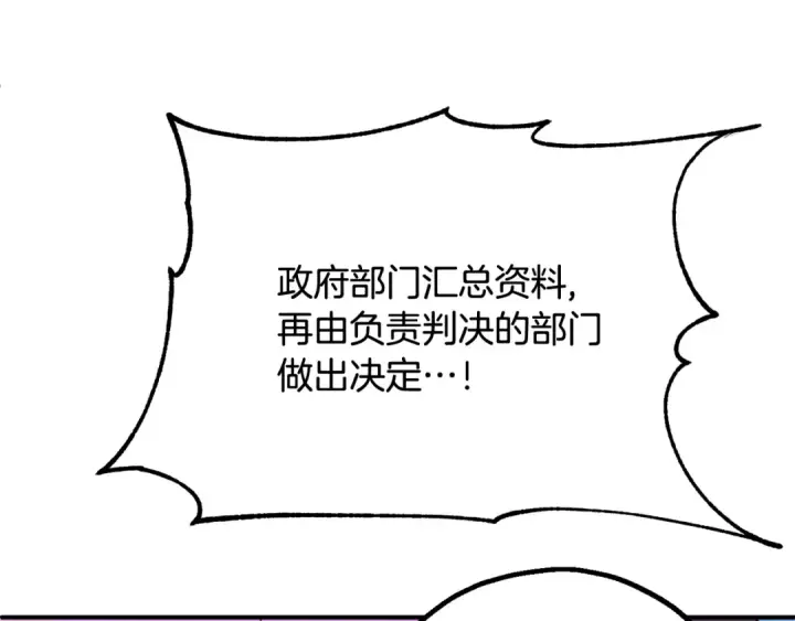 漫画《法师家族的恶少小儿子》第四季 第3话 解除诅咒第138张图
