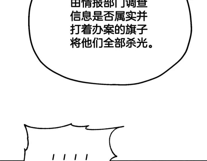漫画《法师家族的恶少小儿子》第四季 第3话 解除诅咒第141张图