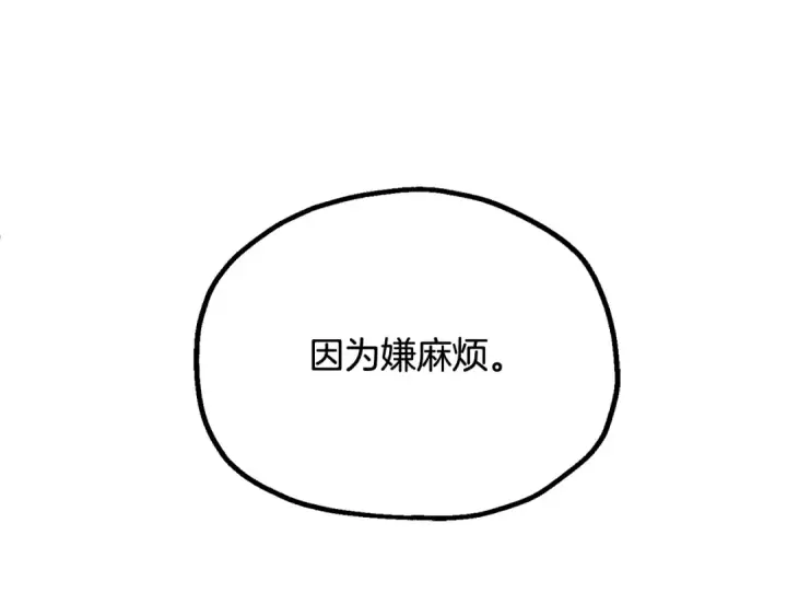 漫画《法师家族的恶少小儿子》第四季 第3话 解除诅咒第146张图