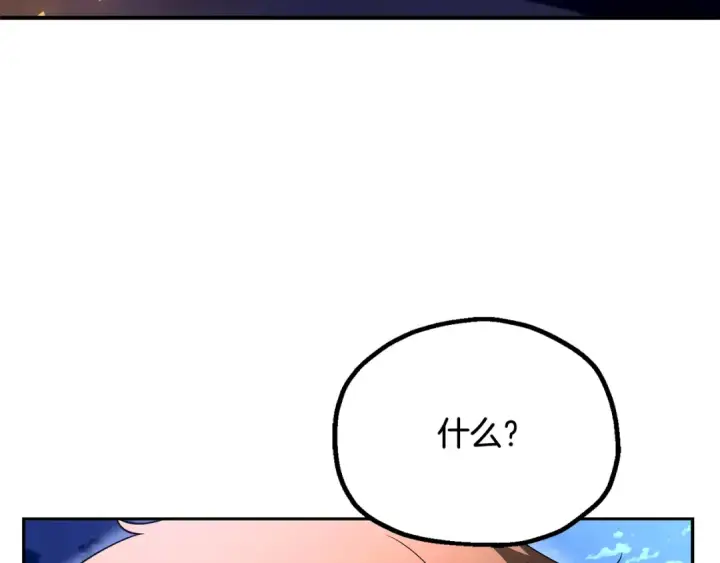 漫画《法师家族的恶少小儿子》第四季 第3话 解除诅咒第150张图