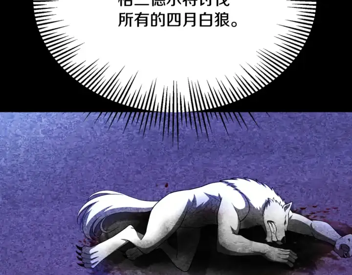 漫画《法师家族的恶少小儿子》第四季 第3话 解除诅咒第154张图