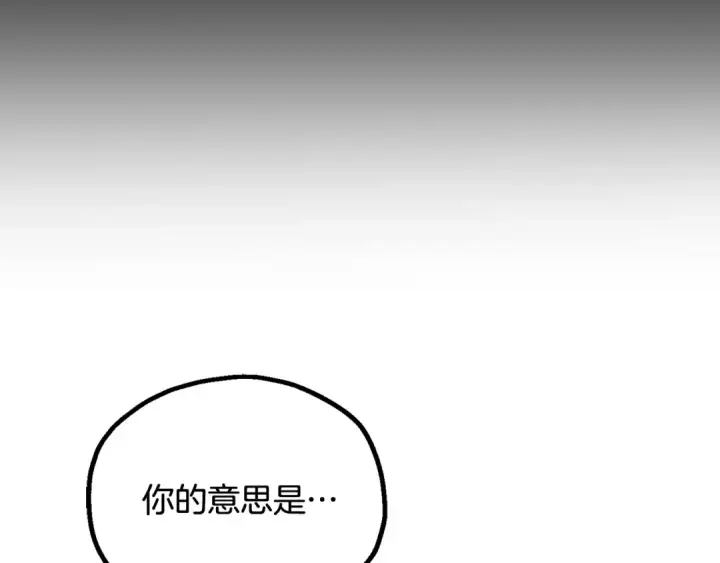 漫画《法师家族的恶少小儿子》第四季 第3话 解除诅咒第158张图