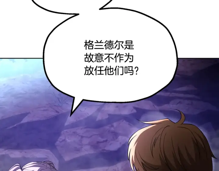 漫画《法师家族的恶少小儿子》第四季 第3话 解除诅咒第159张图