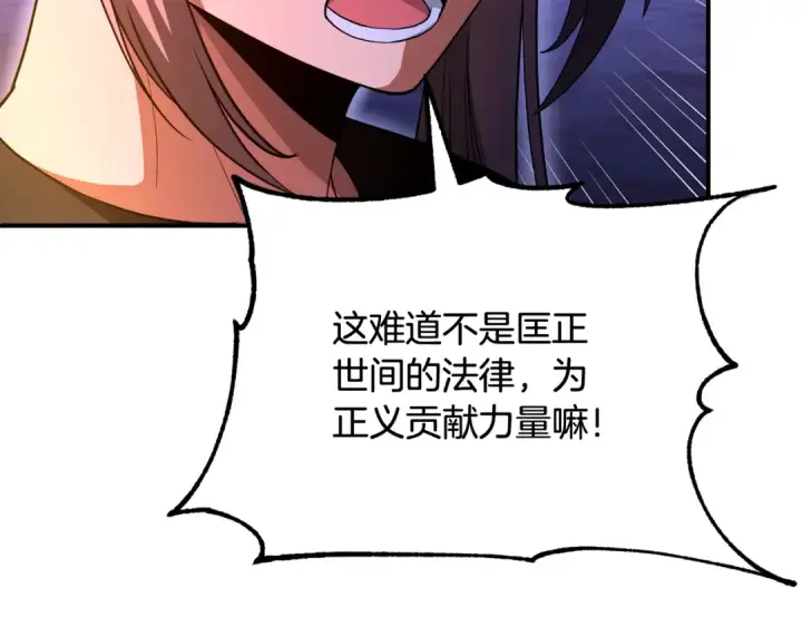 漫画《法师家族的恶少小儿子》第四季 第3话 解除诅咒第165张图