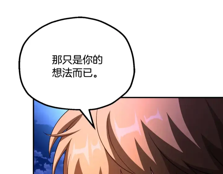 漫画《法师家族的恶少小儿子》第四季 第3话 解除诅咒第166张图