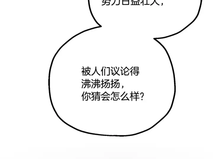 漫画《法师家族的恶少小儿子》第四季 第3话 解除诅咒第172张图