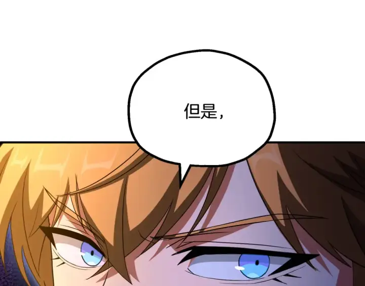 漫画《法师家族的恶少小儿子》第四季 第3话 解除诅咒第178张图