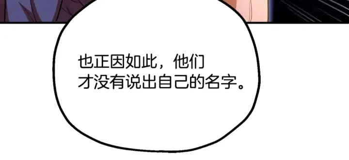 漫画《法师家族的恶少小儿子》第四季 第3话 解除诅咒第182张图