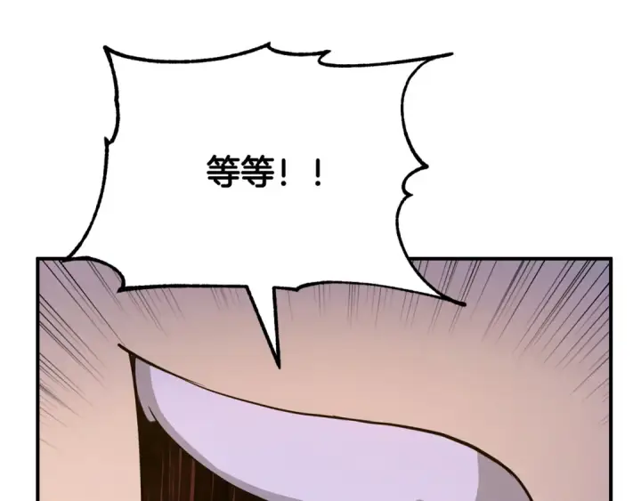 漫画《法师家族的恶少小儿子》第四季 第3话 解除诅咒第185张图