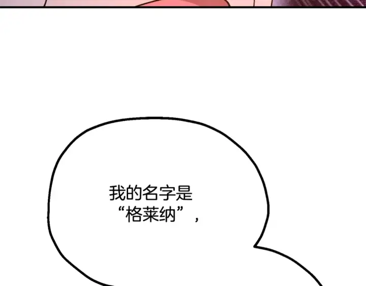 漫画《法师家族的恶少小儿子》第四季 第3话 解除诅咒第194张图