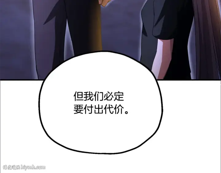 漫画《法师家族的恶少小儿子》第四季 第3话 解除诅咒第200张图