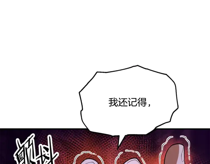 漫画《法师家族的恶少小儿子》第四季 第3话 解除诅咒第201张图