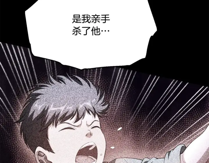 漫画《法师家族的恶少小儿子》第四季 第3话 解除诅咒第210张图