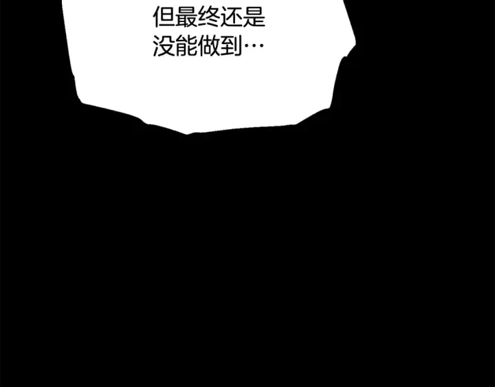 漫画《法师家族的恶少小儿子》第四季 第3话 解除诅咒第228张图