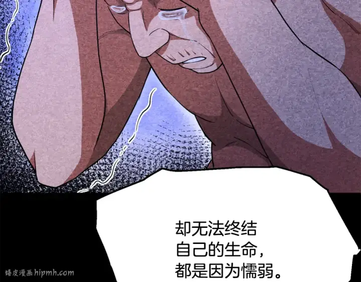 漫画《法师家族的恶少小儿子》第四季 第3话 解除诅咒第232张图