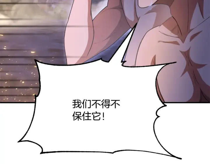 漫画《法师家族的恶少小儿子》第四季 第3话 解除诅咒第238张图