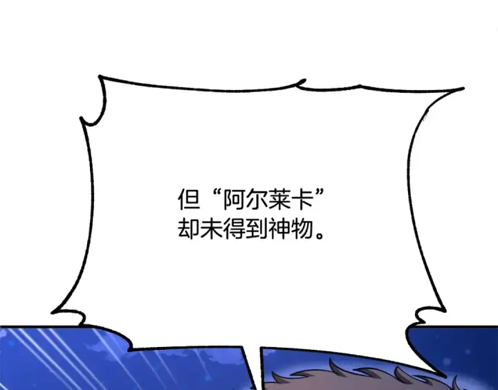 漫画《法师家族的恶少小儿子》第四季 第3话 解除诅咒第239张图