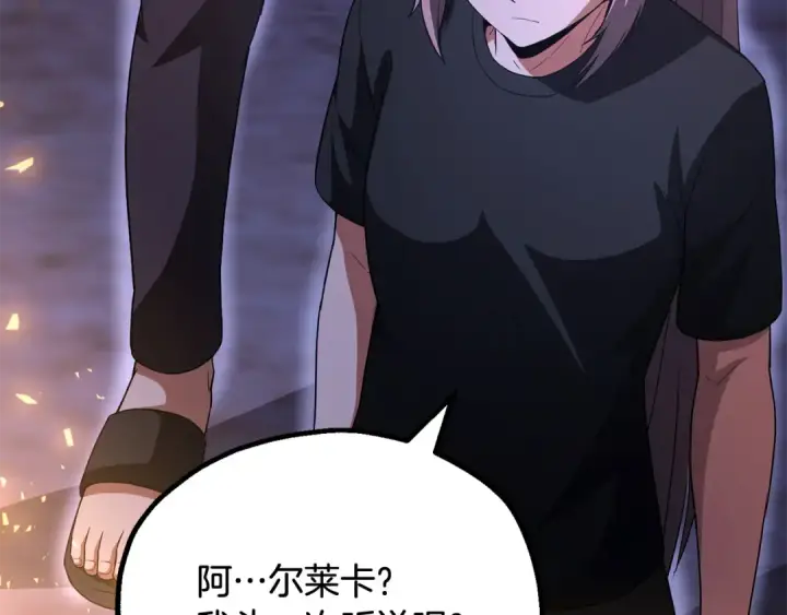 漫画《法师家族的恶少小儿子》第四季 第3话 解除诅咒第246张图