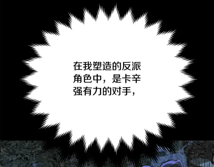漫画《法师家族的恶少小儿子》第四季 第3话 解除诅咒第249张图