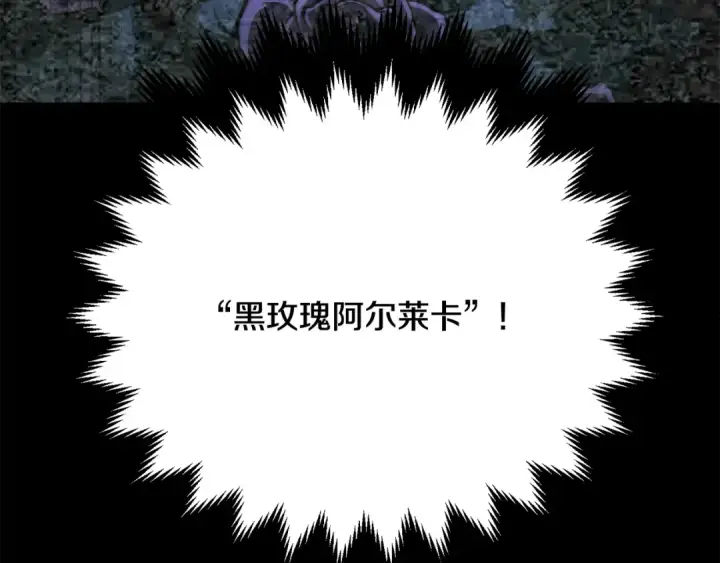 漫画《法师家族的恶少小儿子》第四季 第3话 解除诅咒第254张图