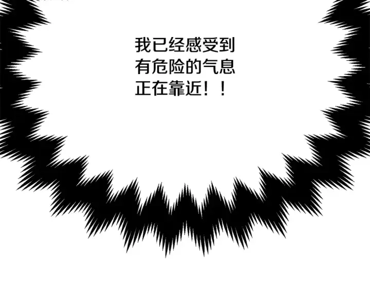 漫画《法师家族的恶少小儿子》第四季 第3话 解除诅咒第260张图