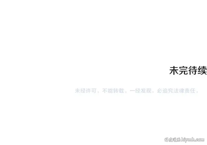 漫画《法师家族的恶少小儿子》第四季 第3话 解除诅咒第261张图