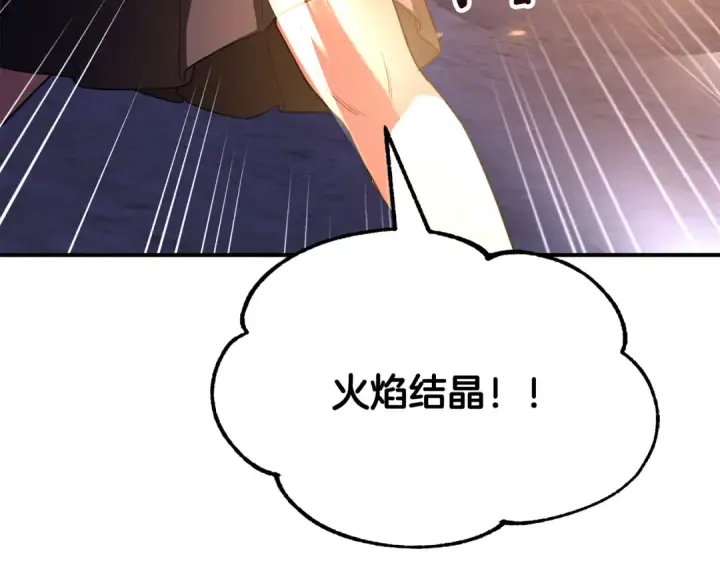 漫画《法师家族的恶少小儿子》第四季 第3话 解除诅咒第38张图