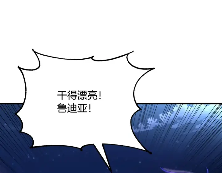 漫画《法师家族的恶少小儿子》第四季 第3话 解除诅咒第65张图