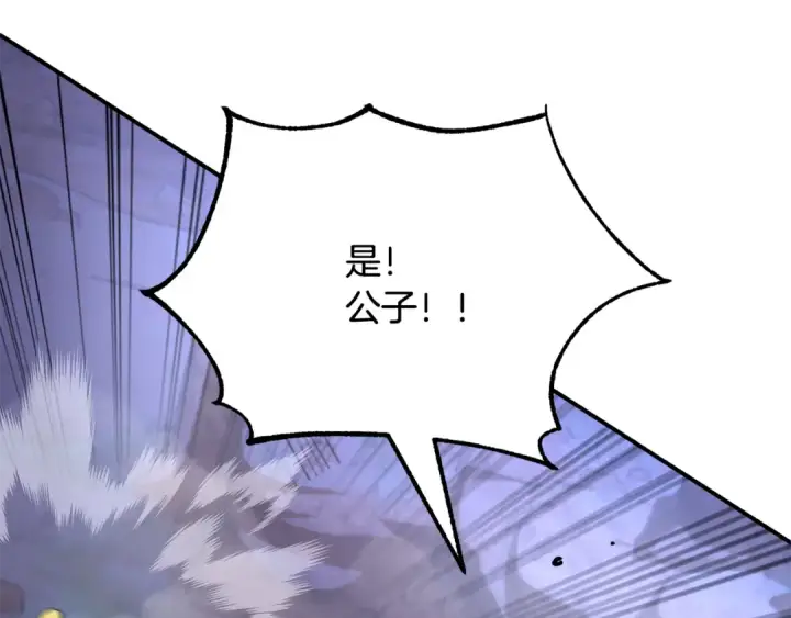 漫画《法师家族的恶少小儿子》第四季 第3话 解除诅咒第7张图