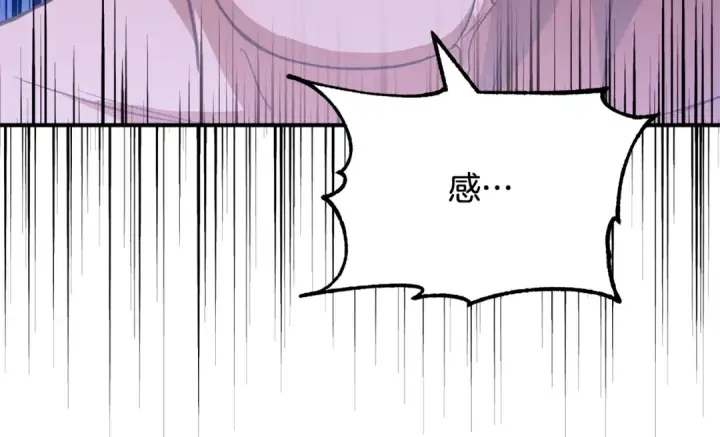 漫画《法师家族的恶少小儿子》第四季 第3话 解除诅咒第76张图