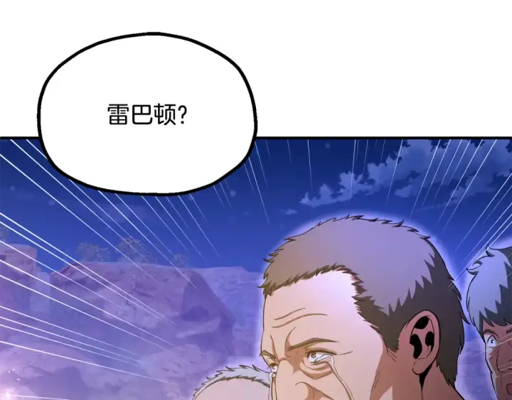 漫画《法师家族的恶少小儿子》第四季 第3话 解除诅咒第81张图
