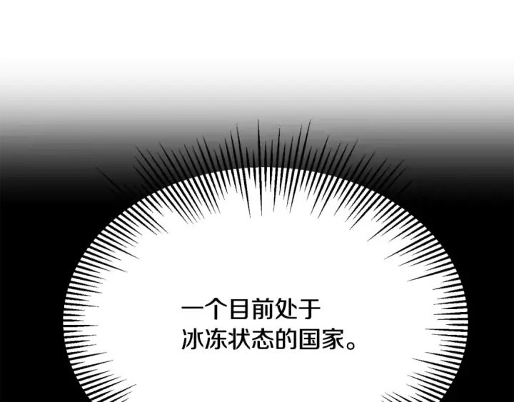 漫画《法师家族的恶少小儿子》第四季 第3话 解除诅咒第87张图