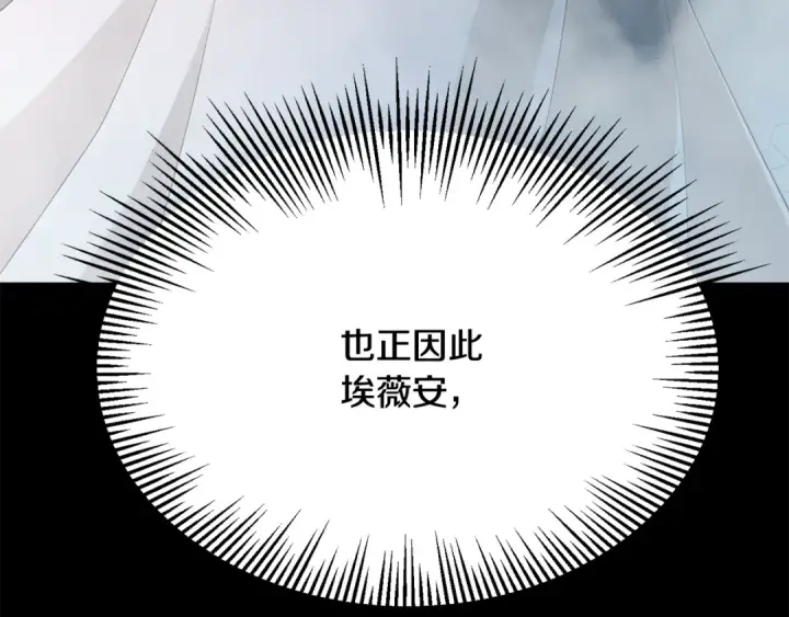 漫画《法师家族的恶少小儿子》第四季 第3话 解除诅咒第98张图