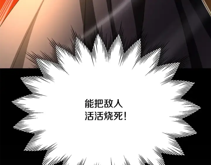 漫画《法师家族的恶少小儿子》第四季 第4话 产生好感第100张图