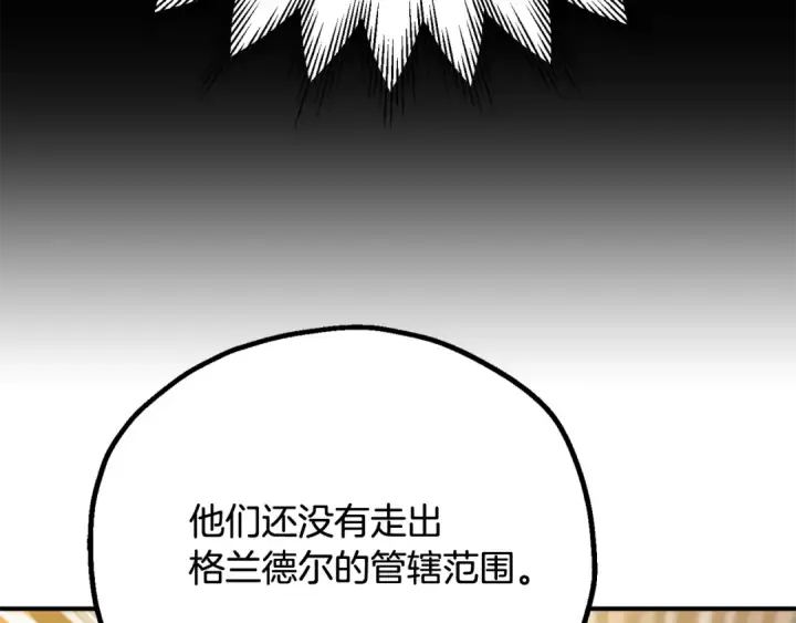 漫画《法师家族的恶少小儿子》第四季 第4话 产生好感第101张图