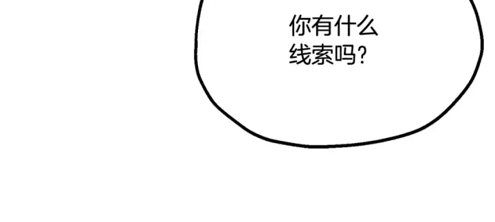 漫画《法师家族的恶少小儿子》第四季 第4话 产生好感第107张图