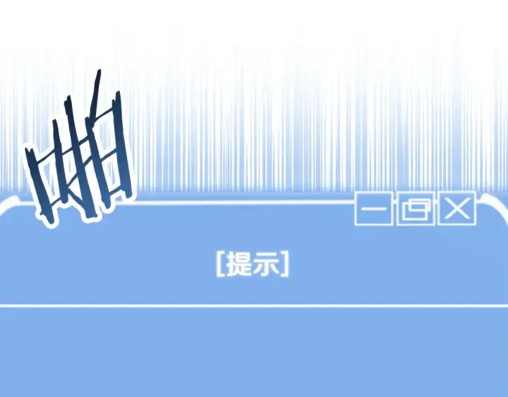 漫画《法师家族的恶少小儿子》第四季 第4话 产生好感第122张图