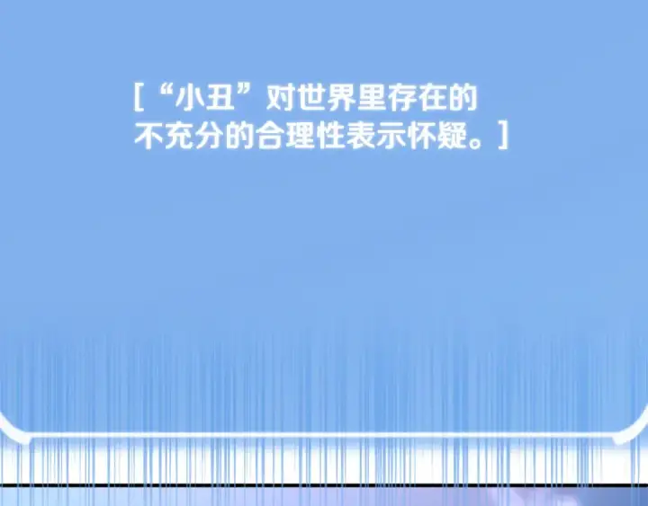漫画《法师家族的恶少小儿子》第四季 第4话 产生好感第123张图