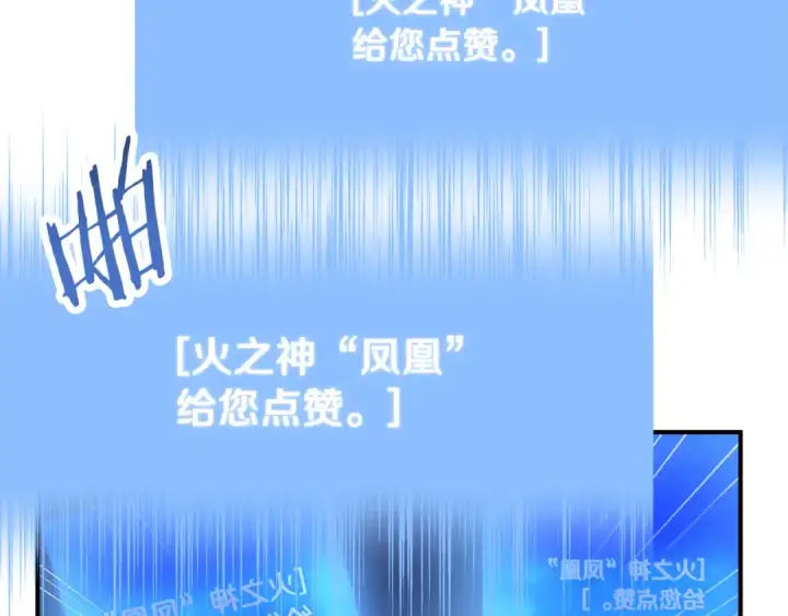 漫画《法师家族的恶少小儿子》第四季 第4话 产生好感第15张图