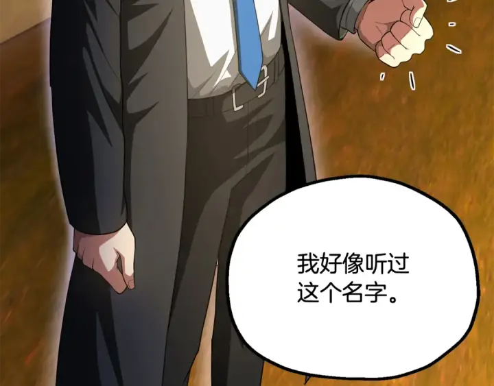 漫画《法师家族的恶少小儿子》第四季 第4话 产生好感第155张图