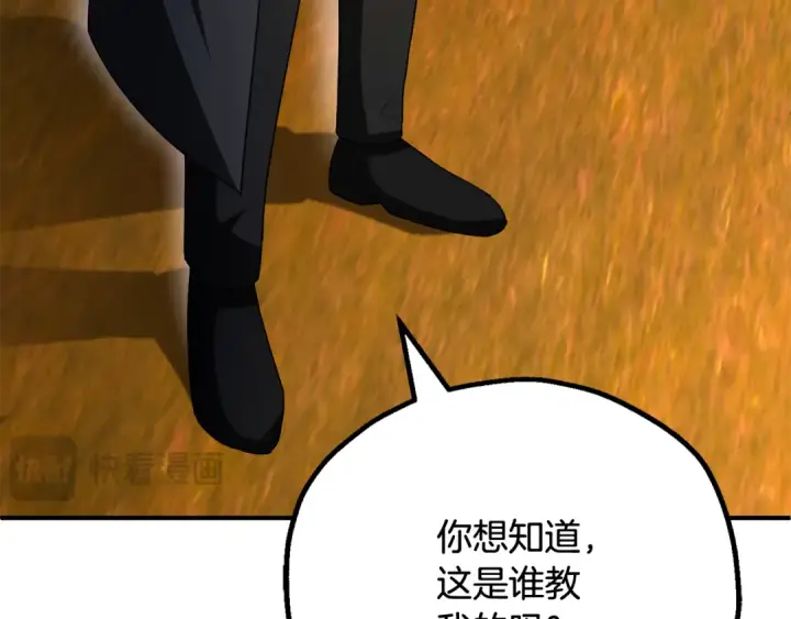 漫画《法师家族的恶少小儿子》第四季 第4话 产生好感第156张图