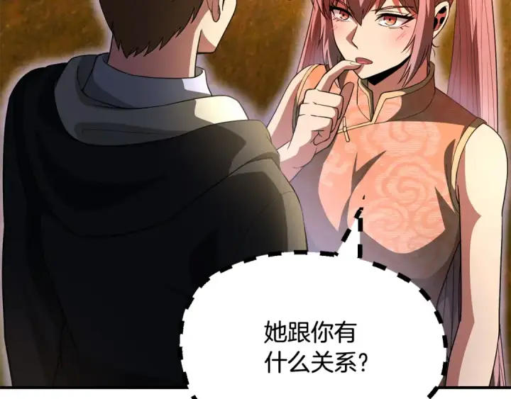 漫画《法师家族的恶少小儿子》第四季 第4话 产生好感第163张图