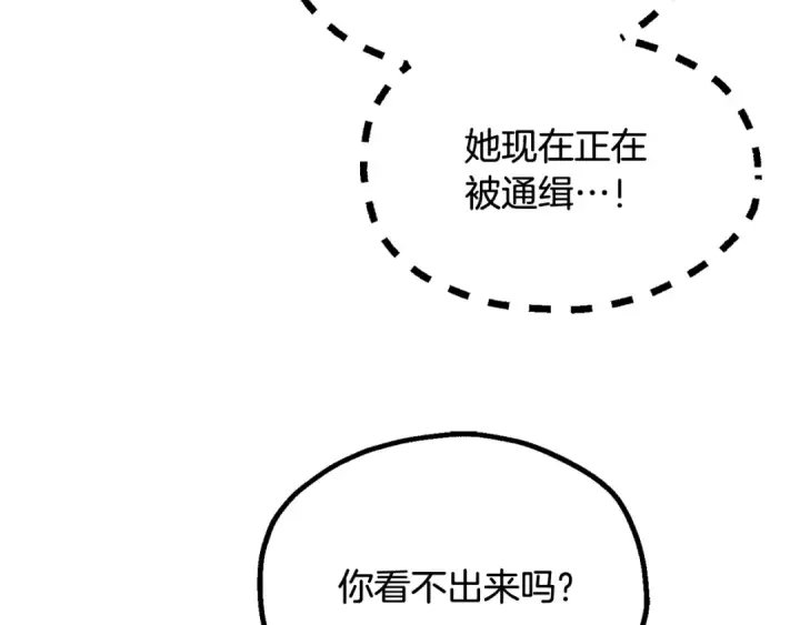 漫画《法师家族的恶少小儿子》第四季 第4话 产生好感第164张图