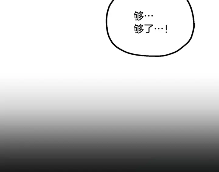 漫画《法师家族的恶少小儿子》第四季 第4话 产生好感第17张图
