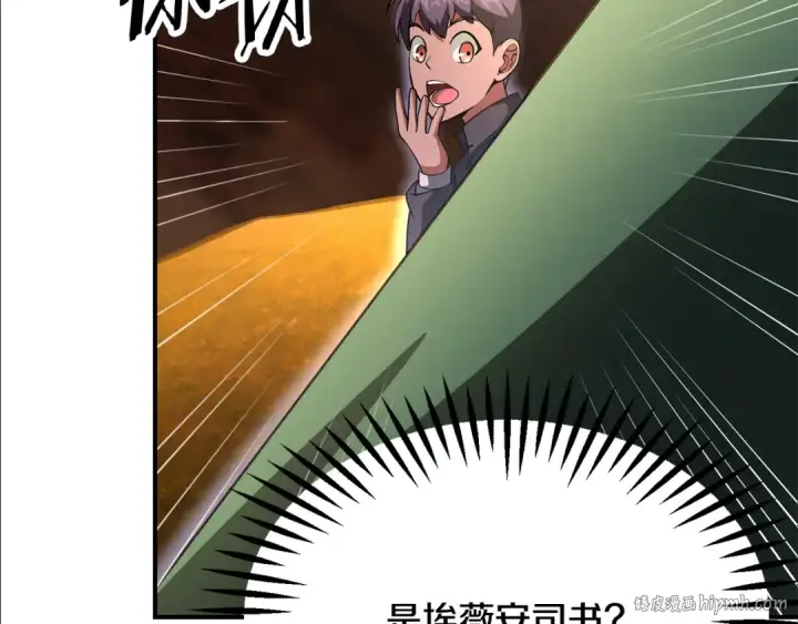 漫画《法师家族的恶少小儿子》第四季 第4话 产生好感第176张图