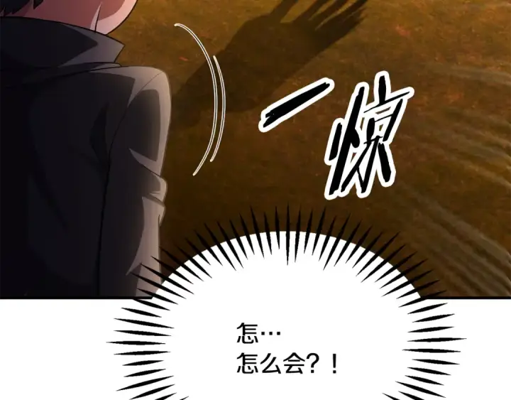 漫画《法师家族的恶少小儿子》第四季 第4话 产生好感第182张图