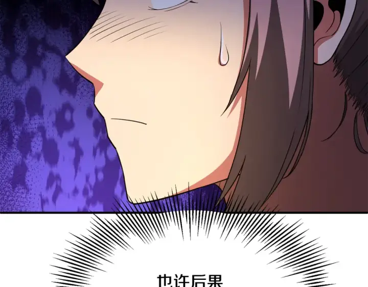 漫画《法师家族的恶少小儿子》第四季 第4话 产生好感第191张图